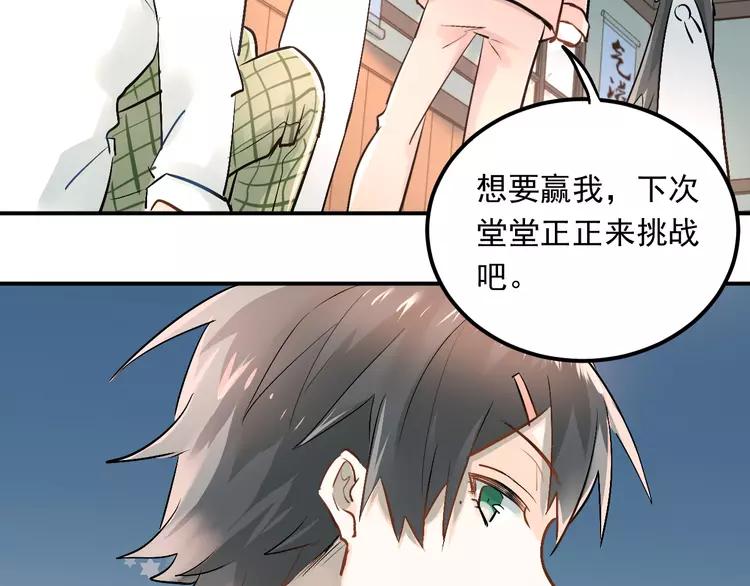 The Tyrant Falls in Love (Can Can) Ch.23 p49