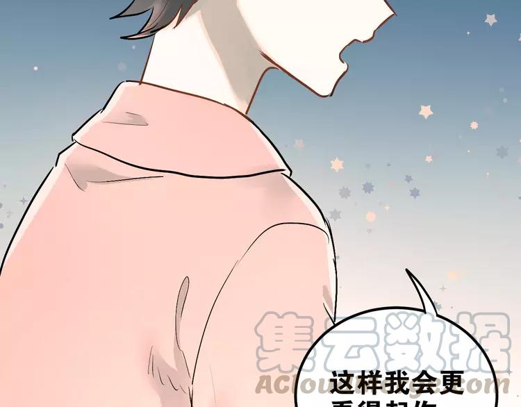 The Tyrant Falls in Love (Can Can) Ch.23 p50