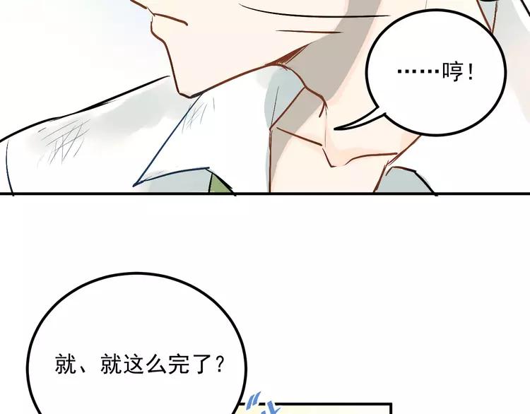 The Tyrant Falls in Love (Can Can) Ch.23 p53