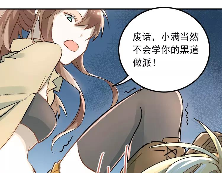 The Tyrant Falls in Love (Can Can) Ch.23 p55