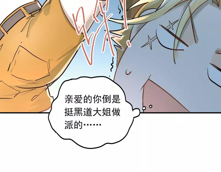The Tyrant Falls in Love (Can Can) Ch.23 p56