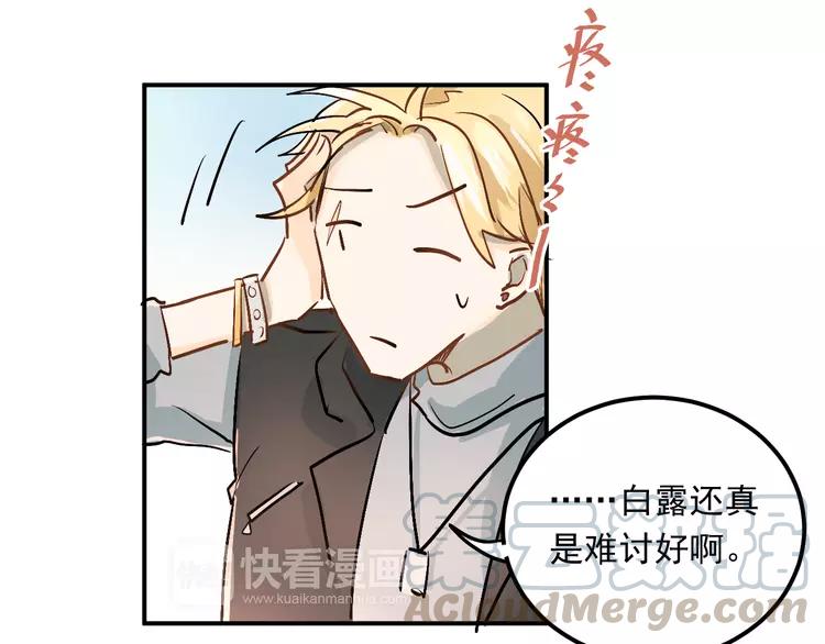 The Tyrant Falls in Love (Can Can) Ch.23 p57