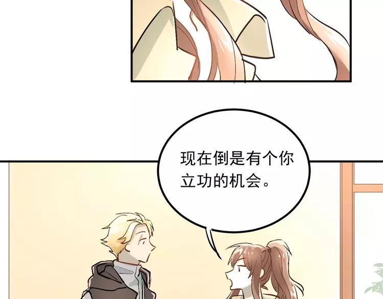 The Tyrant Falls in Love (Can Can) Ch.23 p59