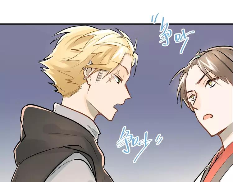 The Tyrant Falls in Love (Can Can) Ch.23 p6