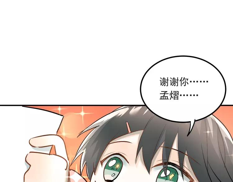 The Tyrant Falls in Love (Can Can) Ch.23 p62