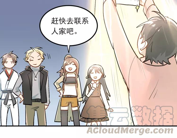 The Tyrant Falls in Love (Can Can) Ch.23 p64