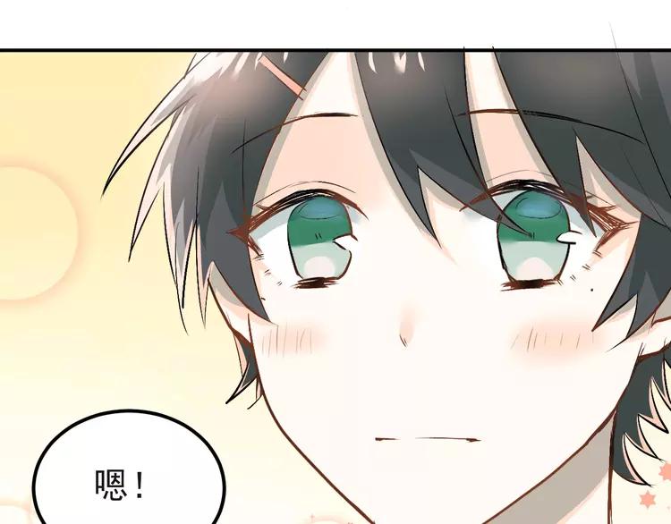 The Tyrant Falls in Love (Can Can) Ch.23 p65