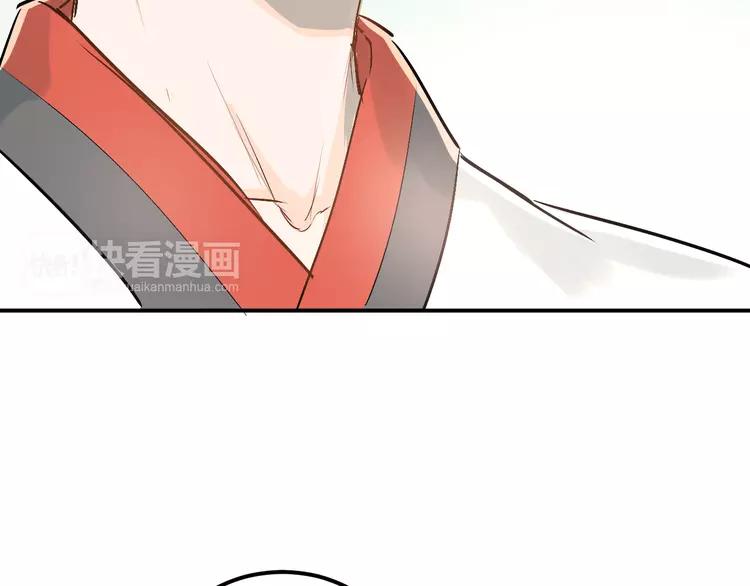 The Tyrant Falls in Love (Can Can) Ch.23 p69