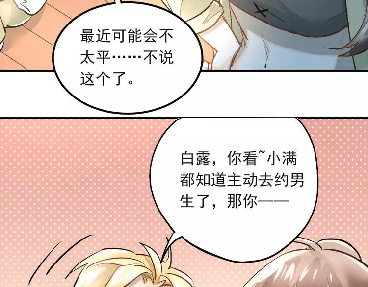 The Tyrant Falls in Love (Can Can) Ch.23 p74