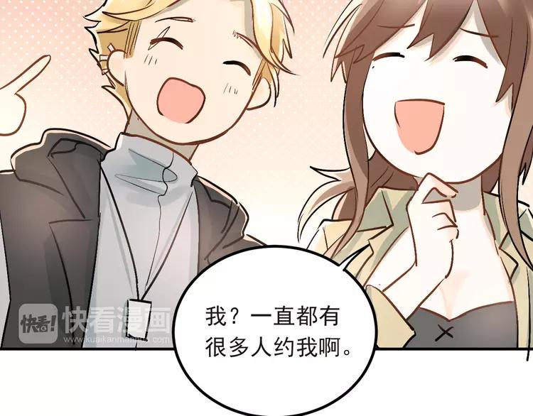 The Tyrant Falls in Love (Can Can) Ch.23 p75