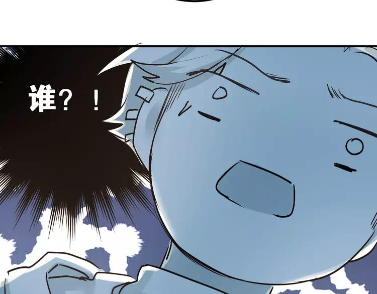 The Tyrant Falls in Love (Can Can) Ch.23 p76