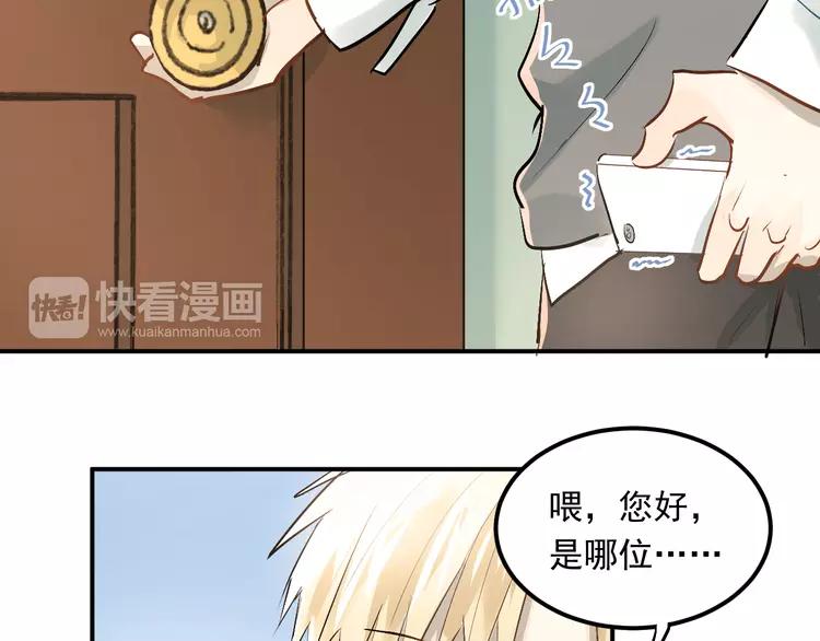 The Tyrant Falls in Love (Can Can) Ch.23 p83
