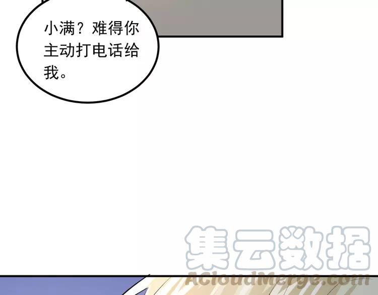 The Tyrant Falls in Love (Can Can) Ch.23 p85