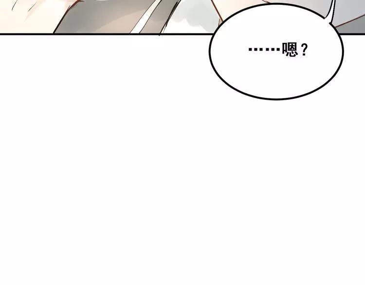 The Tyrant Falls in Love (Can Can) Ch.23 p87