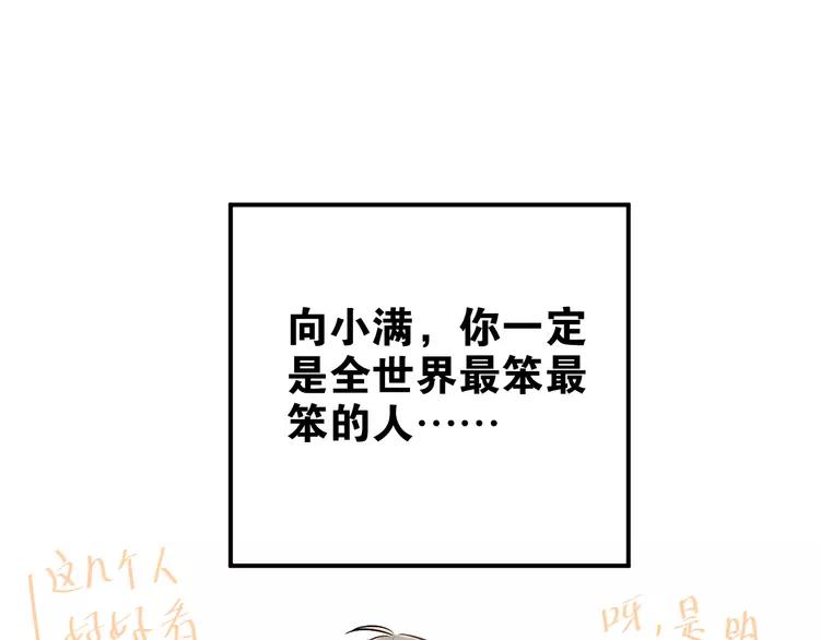The Tyrant Falls in Love (Can Can) Ch.23 p89