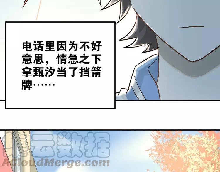 The Tyrant Falls in Love (Can Can) Ch.23 p92