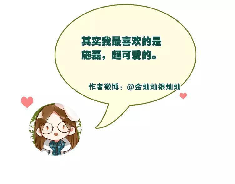The Tyrant Falls in Love (Can Can) Ch.23 p97