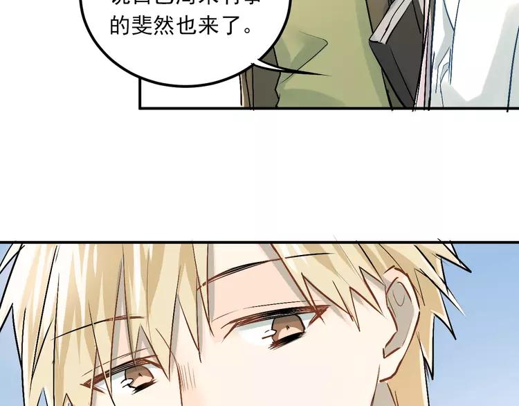 The Tyrant Falls in Love (Can Can) Ch.24 p10