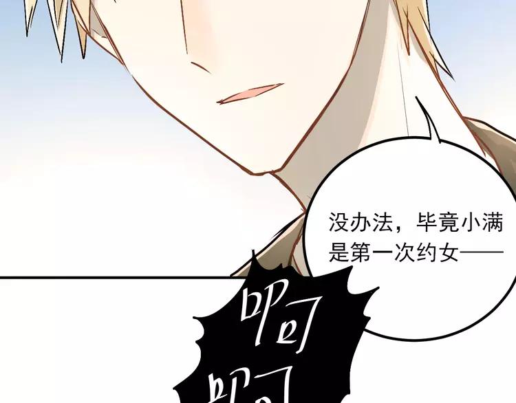The Tyrant Falls in Love (Can Can) Ch.24 p11