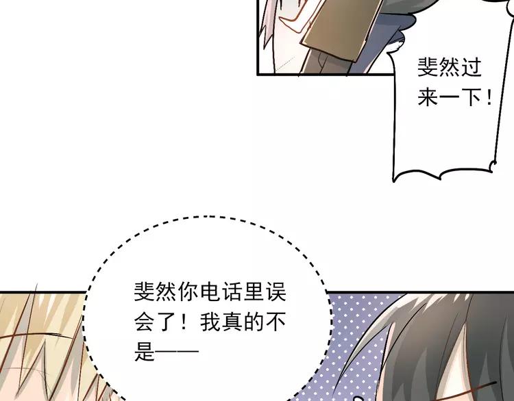 The Tyrant Falls in Love (Can Can) Ch.24 p13