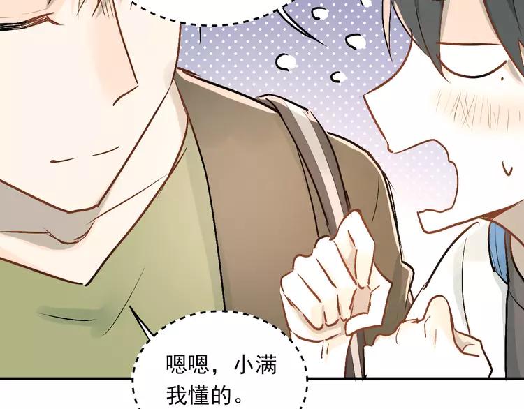 The Tyrant Falls in Love (Can Can) Ch.24 p14