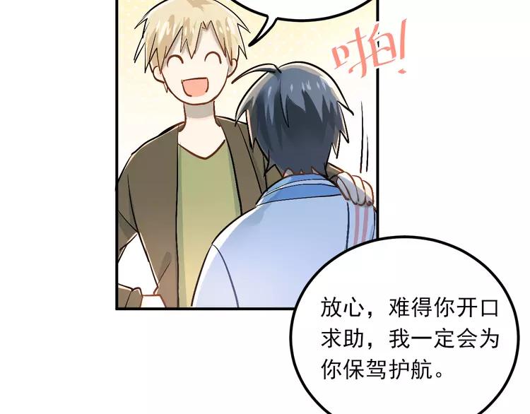 The Tyrant Falls in Love (Can Can) Ch.24 p17