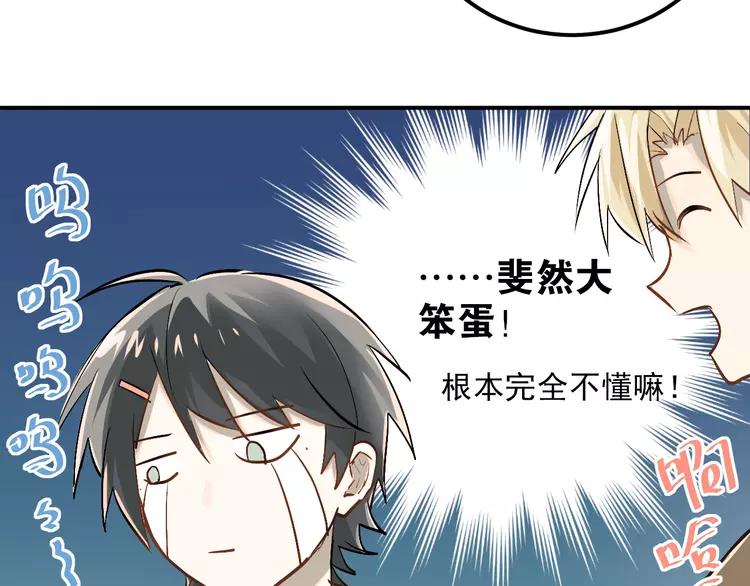 The Tyrant Falls in Love (Can Can) Ch.24 p18