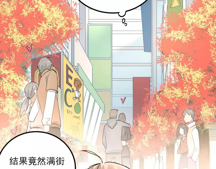 The Tyrant Falls in Love (Can Can) Ch.24 p2