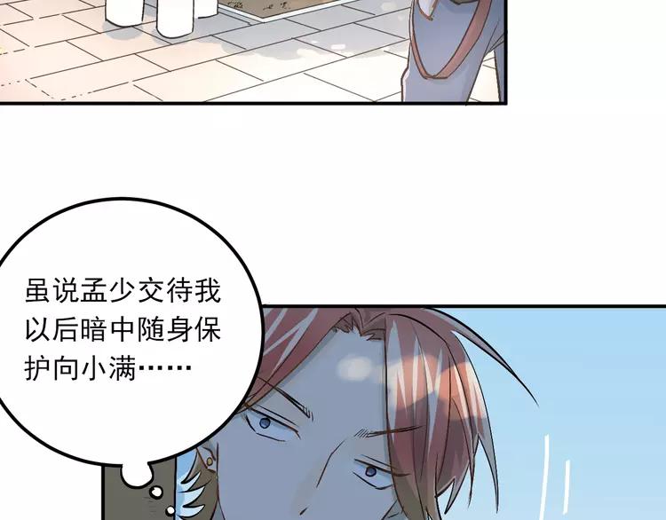 The Tyrant Falls in Love (Can Can) Ch.24 p21