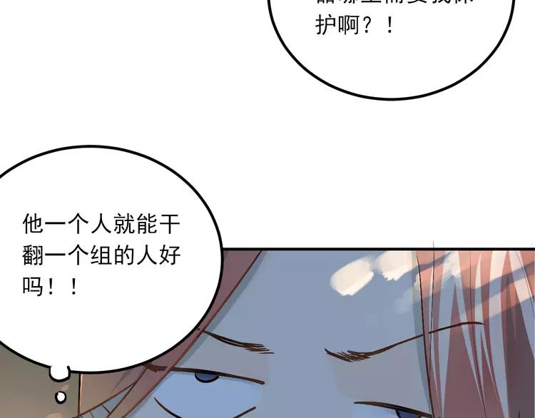 The Tyrant Falls in Love (Can Can) Ch.24 p23