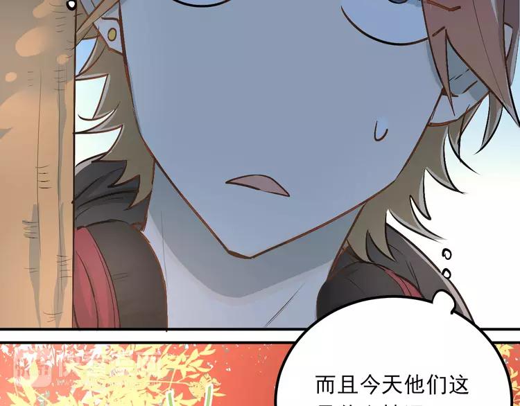 The Tyrant Falls in Love (Can Can) Ch.24 p24