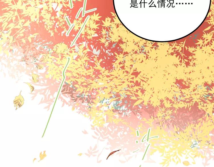 The Tyrant Falls in Love (Can Can) Ch.24 p25