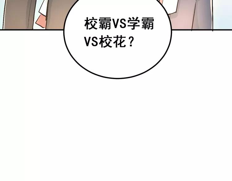 The Tyrant Falls in Love (Can Can) Ch.24 p28
