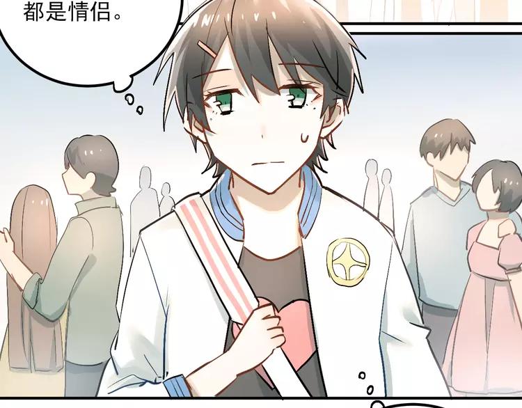 The Tyrant Falls in Love (Can Can) Ch.24 p3