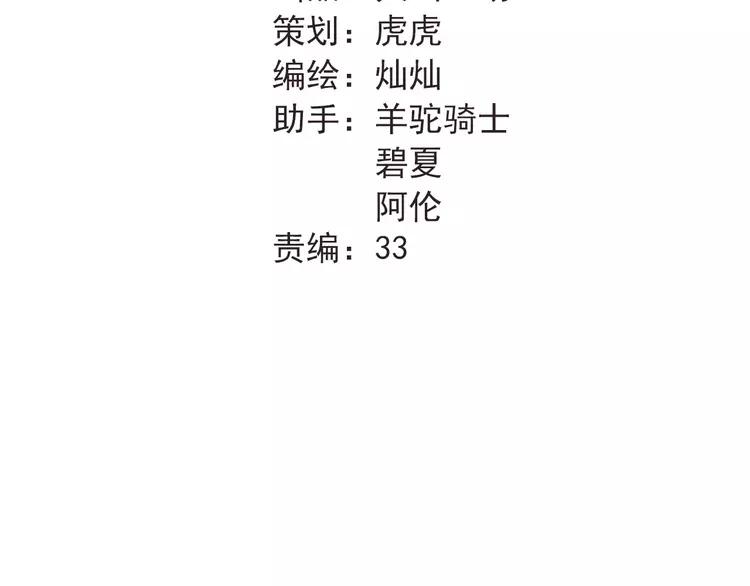 The Tyrant Falls in Love (Can Can) Ch.24 p30