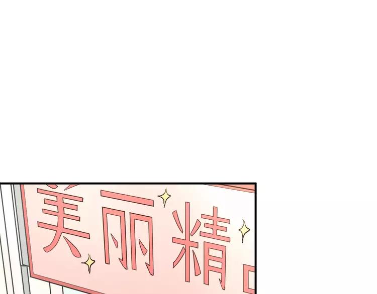 The Tyrant Falls in Love (Can Can) Ch.24 p31