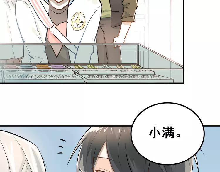 The Tyrant Falls in Love (Can Can) Ch.24 p33