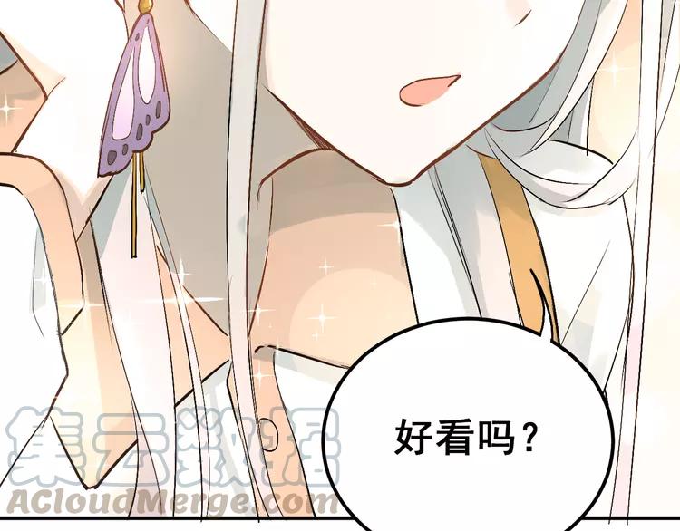 The Tyrant Falls in Love (Can Can) Ch.24 p36