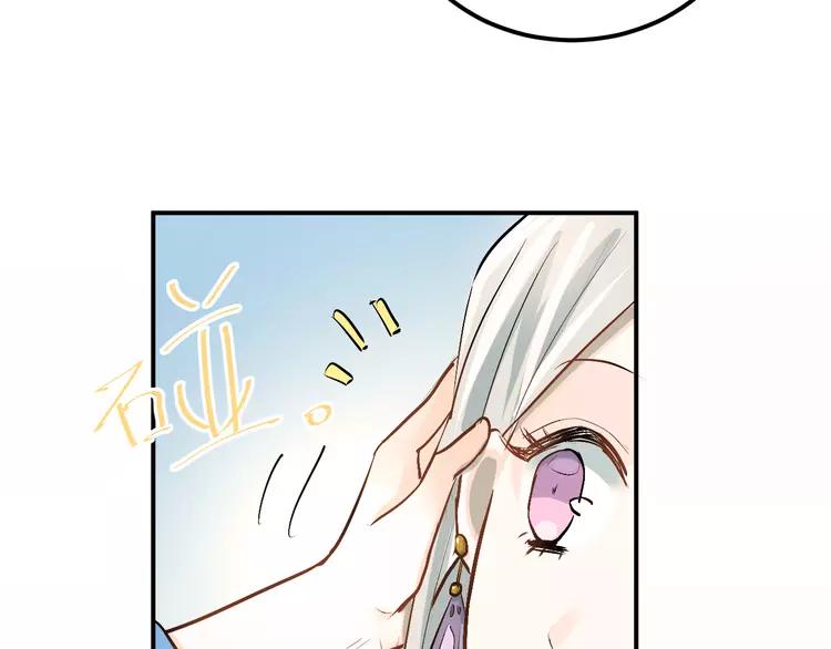 The Tyrant Falls in Love (Can Can) Ch.24 p37
