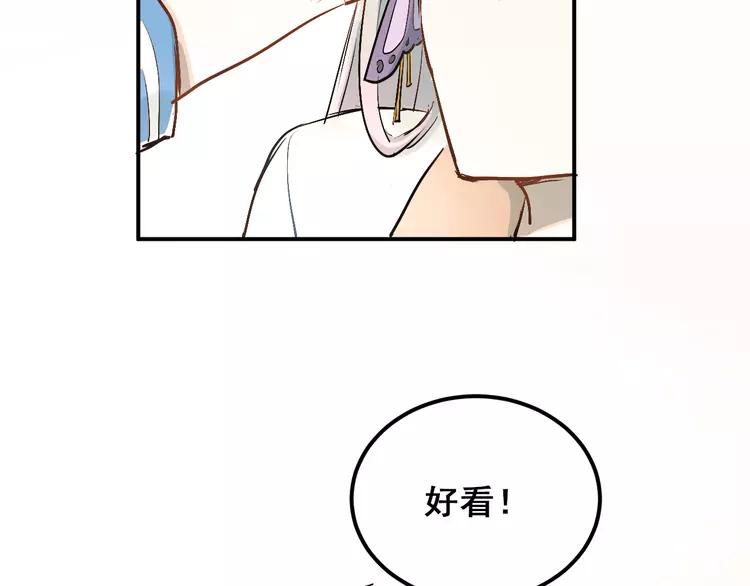 The Tyrant Falls in Love (Can Can) Ch.24 p38
