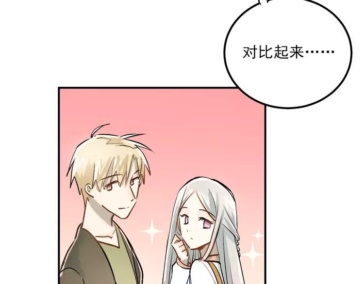 The Tyrant Falls in Love (Can Can) Ch.24 p4