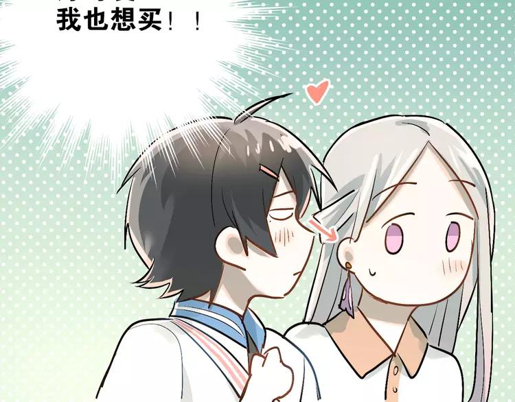 The Tyrant Falls in Love (Can Can) Ch.24 p42