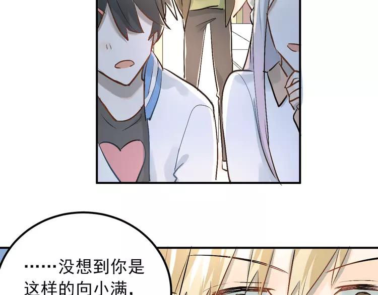 The Tyrant Falls in Love (Can Can) Ch.24 p44