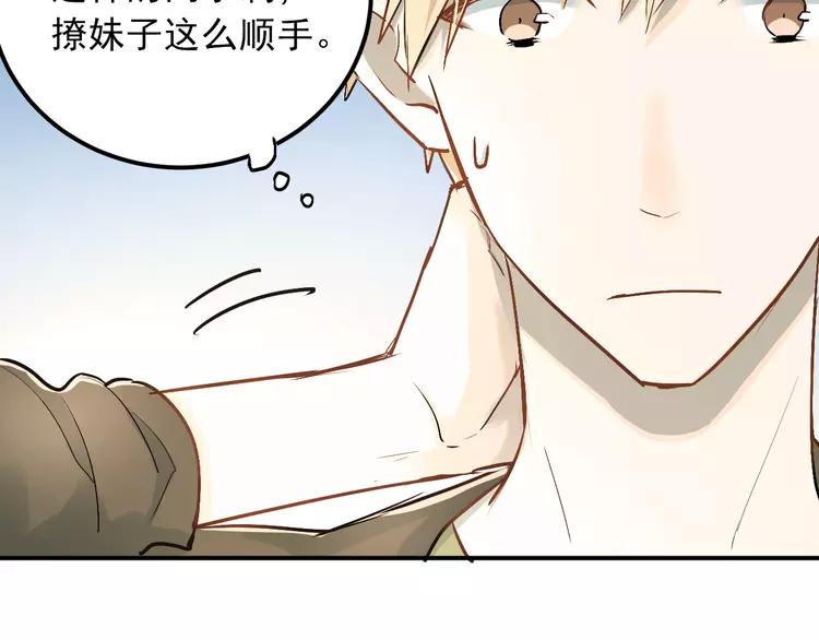 The Tyrant Falls in Love (Can Can) Ch.24 p45