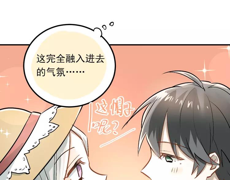 The Tyrant Falls in Love (Can Can) Ch.24 p46