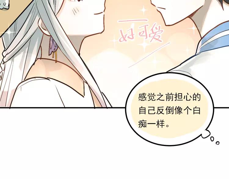 The Tyrant Falls in Love (Can Can) Ch.24 p47