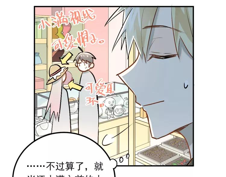 The Tyrant Falls in Love (Can Can) Ch.24 p48