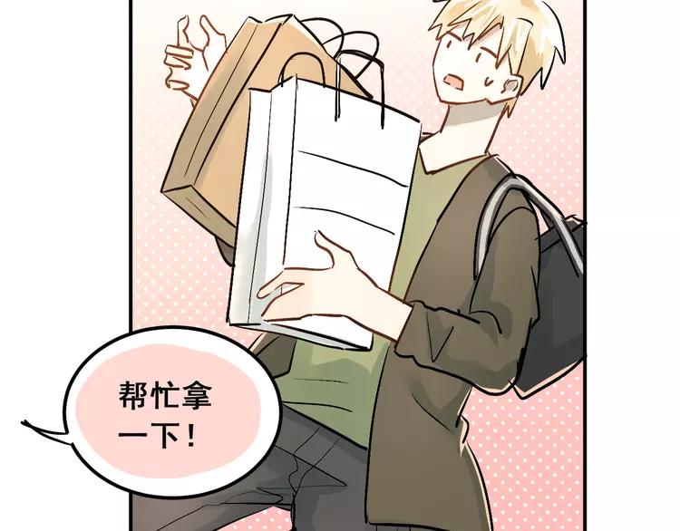 The Tyrant Falls in Love (Can Can) Ch.24 p53