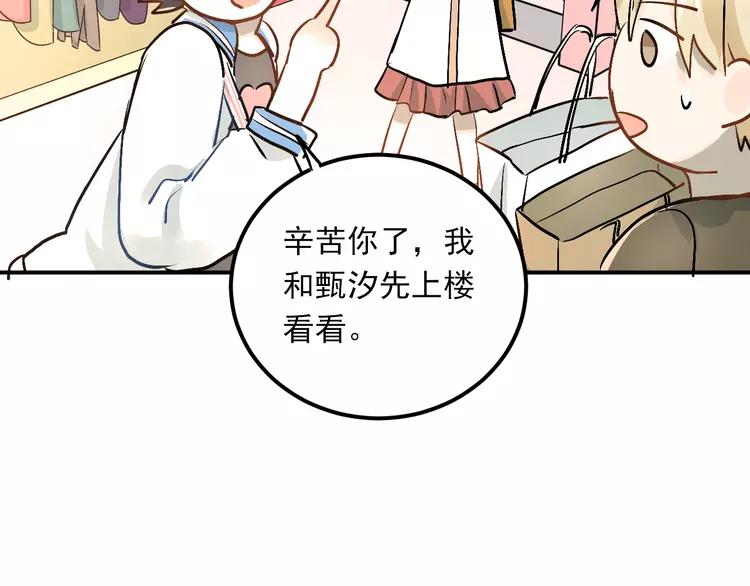 The Tyrant Falls in Love (Can Can) Ch.24 p55