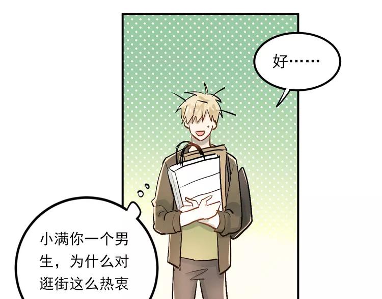 The Tyrant Falls in Love (Can Can) Ch.24 p56
